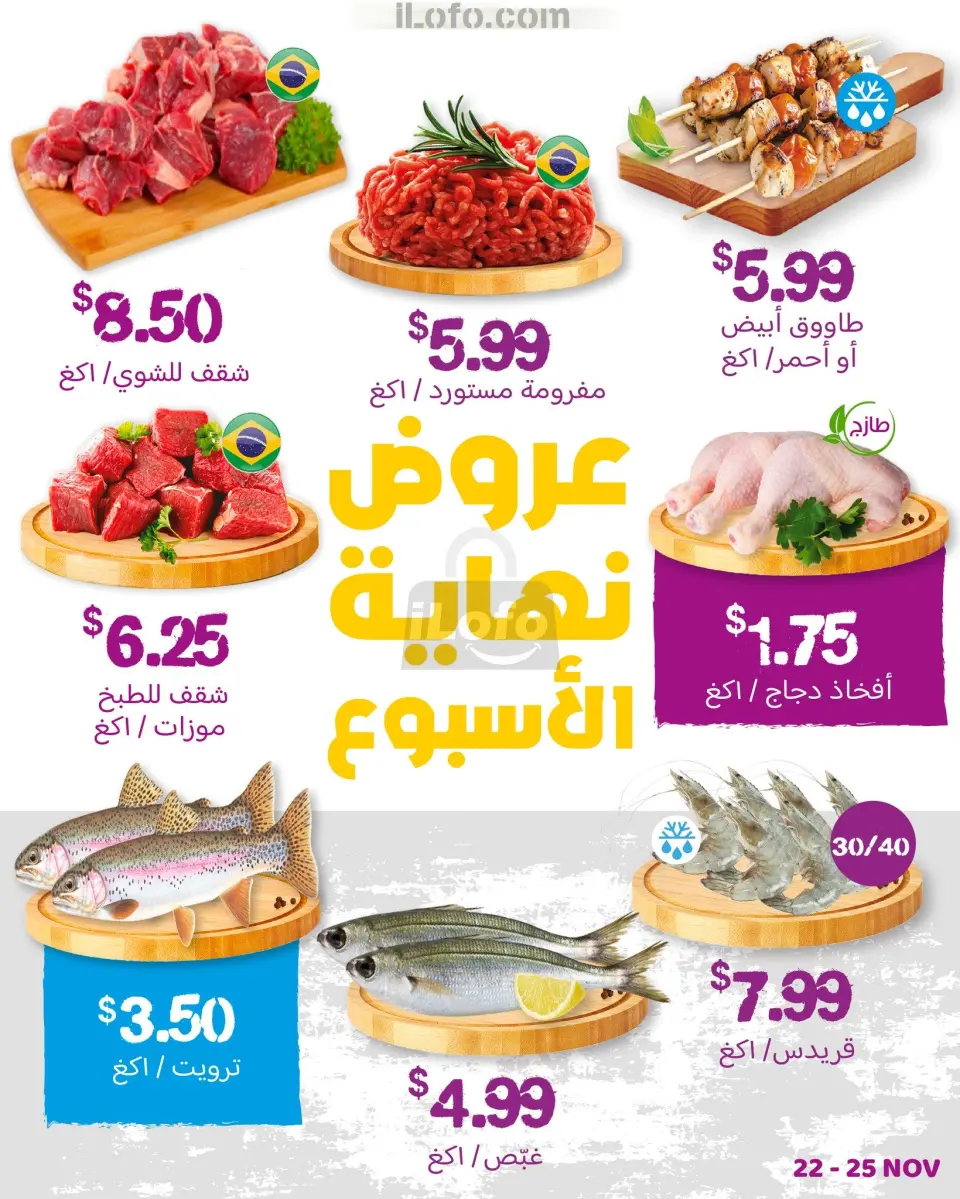 Happy discount store Lebanon Offers from 22 to 25 November 2024 Weekend Deals - Happy discount store - Lebanon - 22 November 2024 – 25 November 2024 - Page 1
