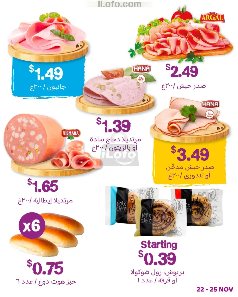Happy discount store Lebanon Offers from 22 to 25 November 2024 Weekend Deals - Page 4