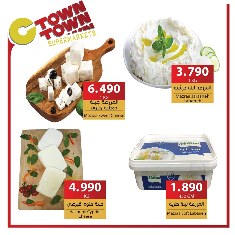 Ctown Jordan Offers from 28 November to 4 December 2024 Weekly Deals - Ctown - Jordan - 28 November 2024 – 4 December 2024 - Page 31