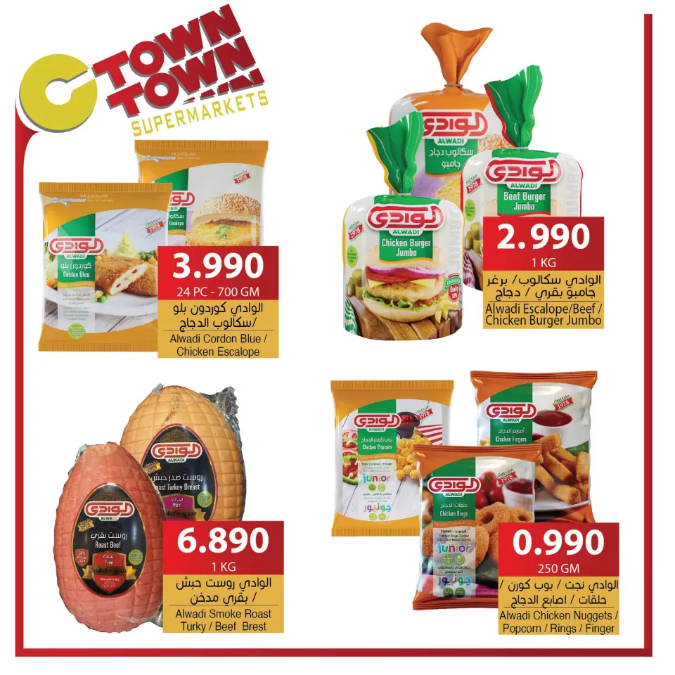 Ctown Jordan Offers from 28 November to 4 December 2024 Weekly Deals - Ctown - Jordan - 28 November 2024 – 4 December 2024 - Page 27