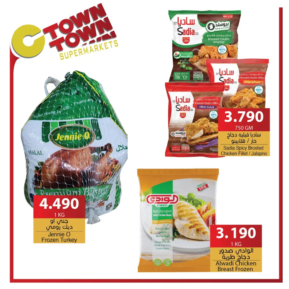 Ctown Jordan Offers from 28 November to 4 December 2024 Weekly Deals - Ctown - Jordan - 28 November 2024 – 4 December 2024 - Page 26