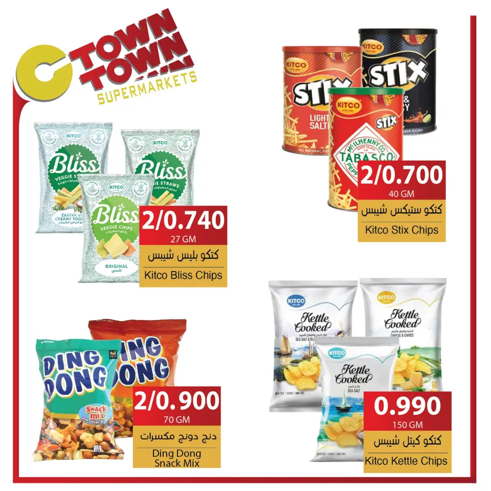 Ctown Jordan Offers from 28 November to 4 December 2024 Weekly Deals - Ctown - Jordan - 28 November 2024 – 4 December 2024 - Page 21
