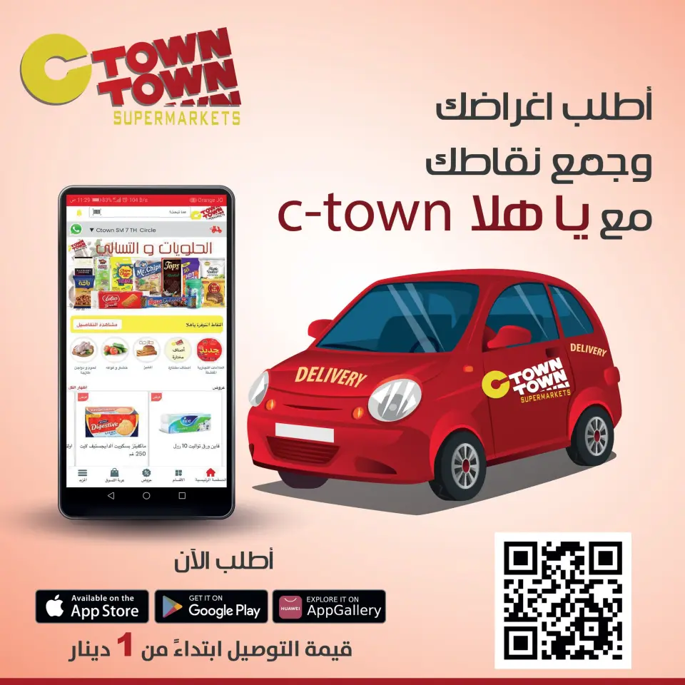 Ctown Jordan Offers from 28 November to 4 December 2024 Weekly Deals - Ctown - Jordan - 28 November 2024 – 4 December 2024 - Page 2