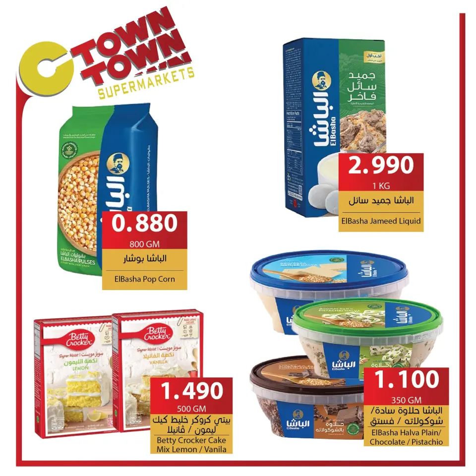 Ctown Jordan Offers from 28 November to 4 December 2024 Weekly Deals - Ctown - Jordan - 28 November 2024 – 4 December 2024 - Page 17
