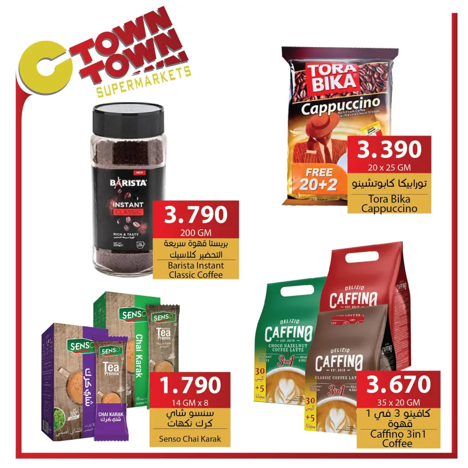 Ctown Jordan Offers from 28 November to 4 December 2024 Weekly Deals - Ctown - Jordan - 28 November 2024 – 4 December 2024 - Page 13