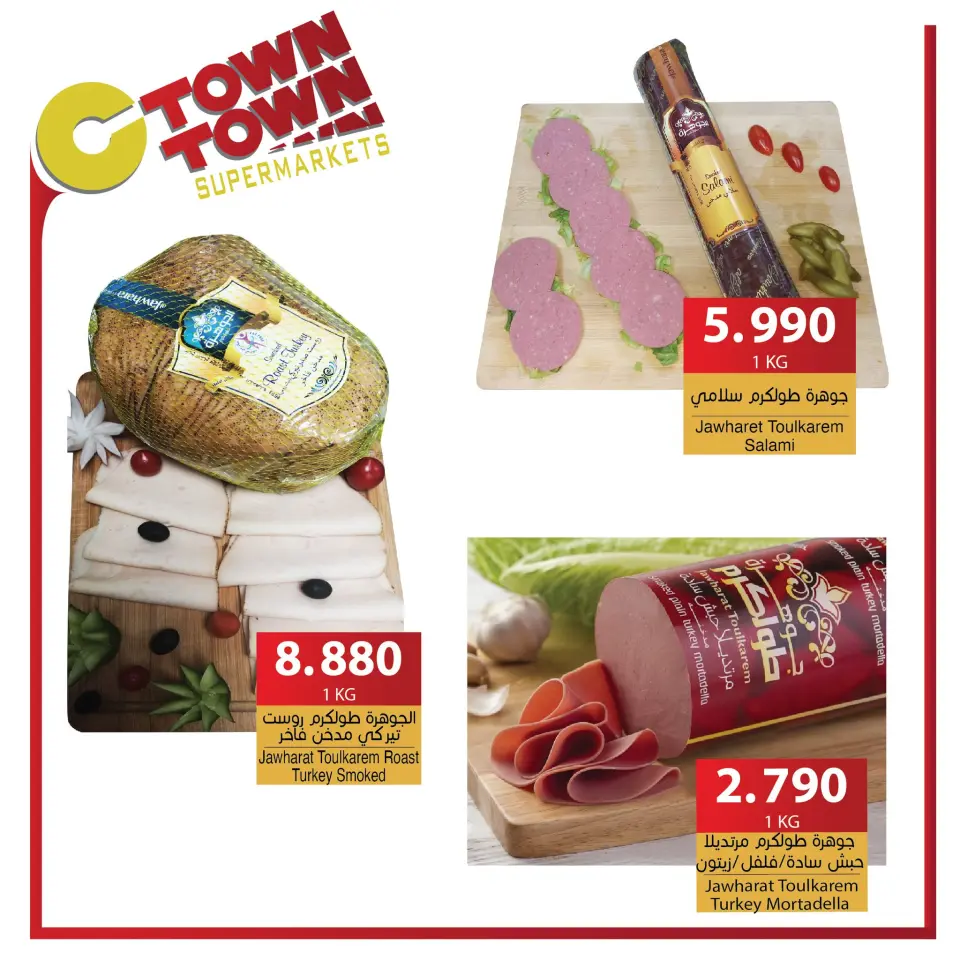 Ctown Jordan Offers from 28 November to 4 December 2024 Weekly Deals - Ctown - Jordan - 28 November 2024 – 4 December 2024 - Page 29