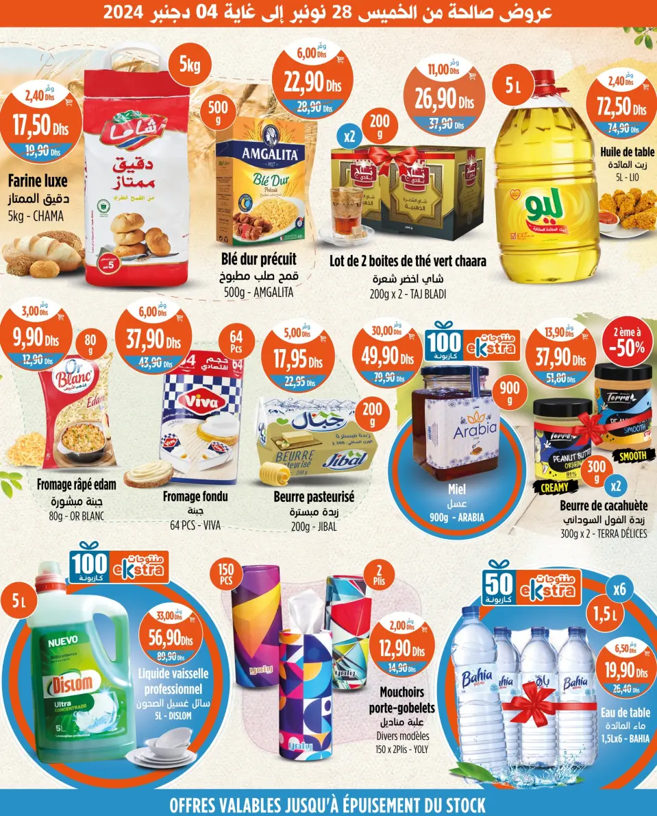 Offres Marché Kazyon Maroc de 28 novembre à 4 décembre 2024 Meilleures offres - Marché Kazyon - Maroc - 28 novembre 2024 – 4 decembre 2024 - Page 1
