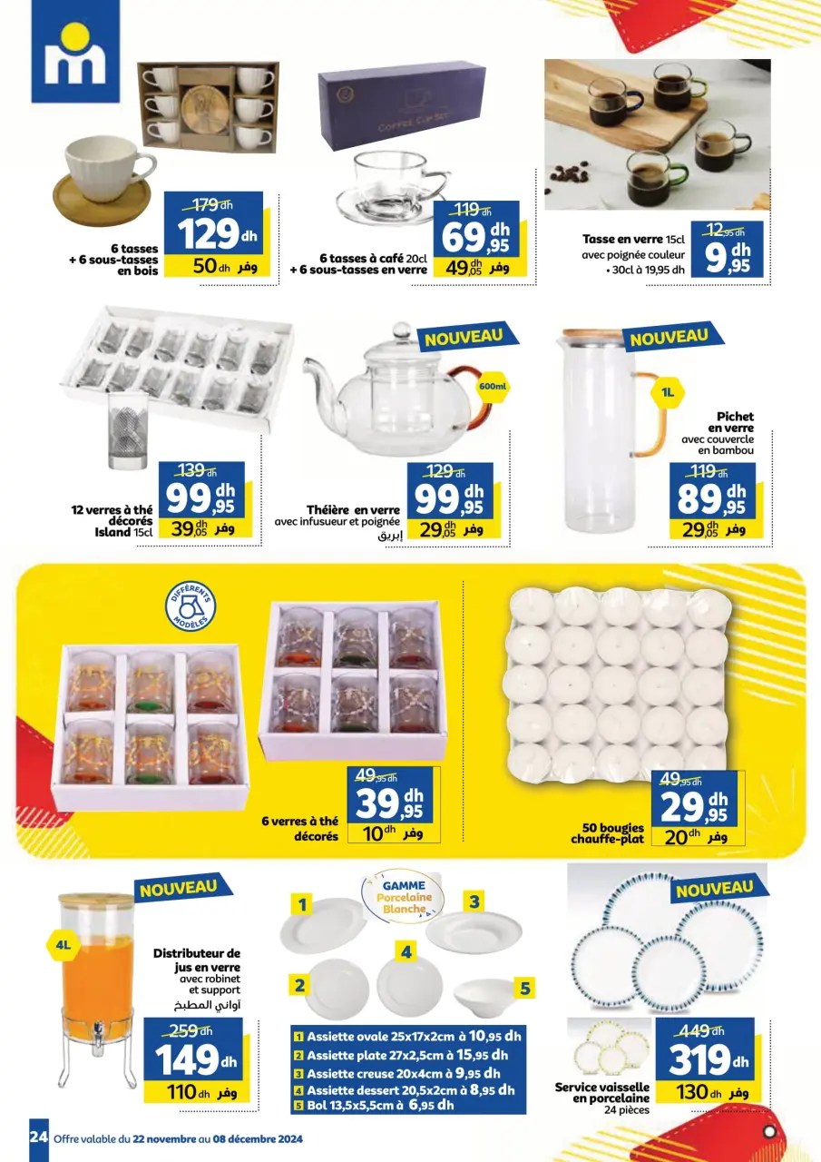 Ofertas de Marjane Marruecos de 22 noviembre a 8 diciembre 2024 Folleto de precios inmejorables - Página 24