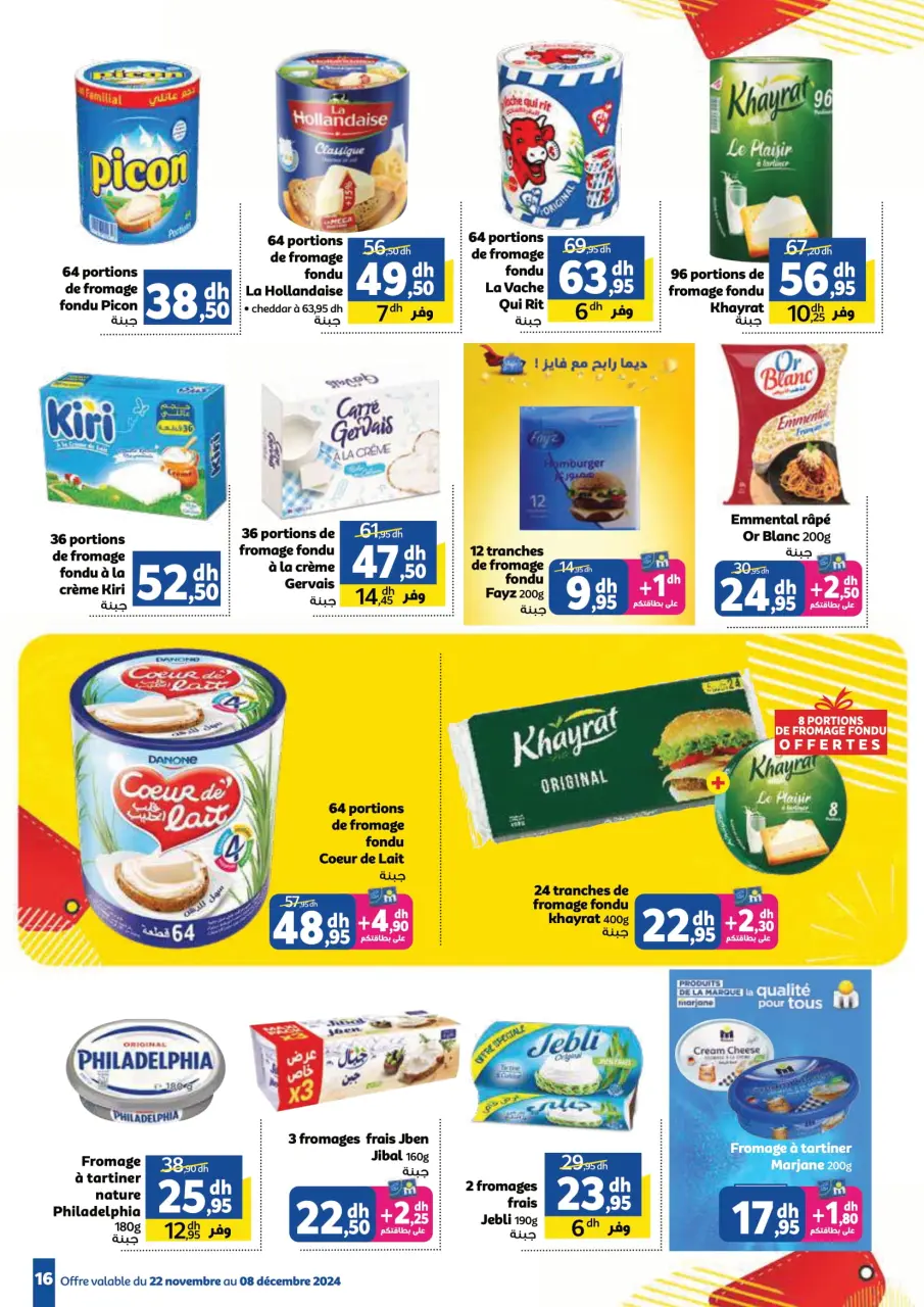 Ofertas de Marjane Marruecos de 22 noviembre a 8 diciembre 2024 Folleto de precios inmejorables - Página 16