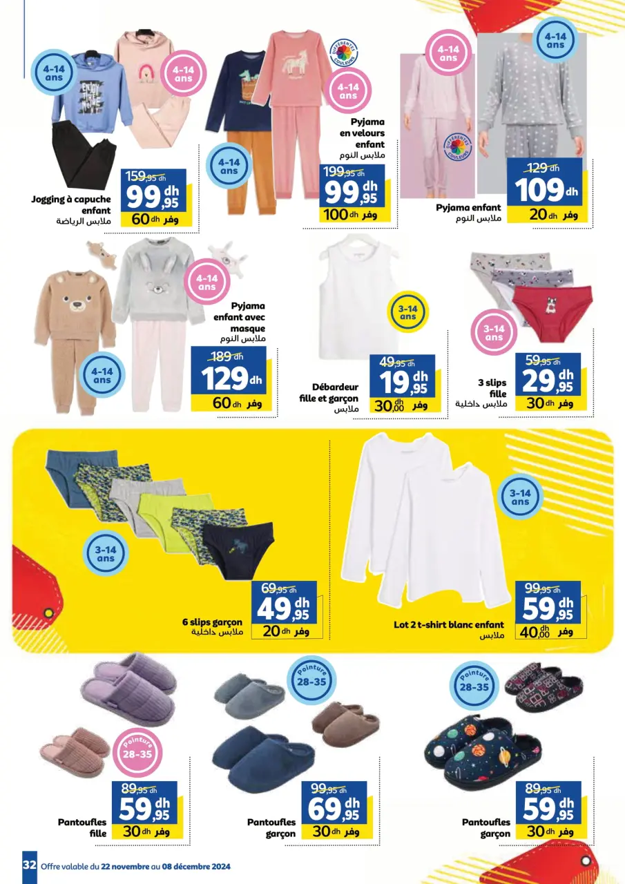 Ofertas de Marjane Marruecos de 22 noviembre a 8 diciembre 2024 Folleto de precios inmejorables - Página 32