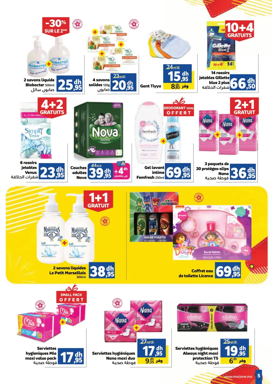 Ofertas de Marjane Marruecos de 22 noviembre a 8 diciembre 2024 Folleto de precios inmejorables - Página 5