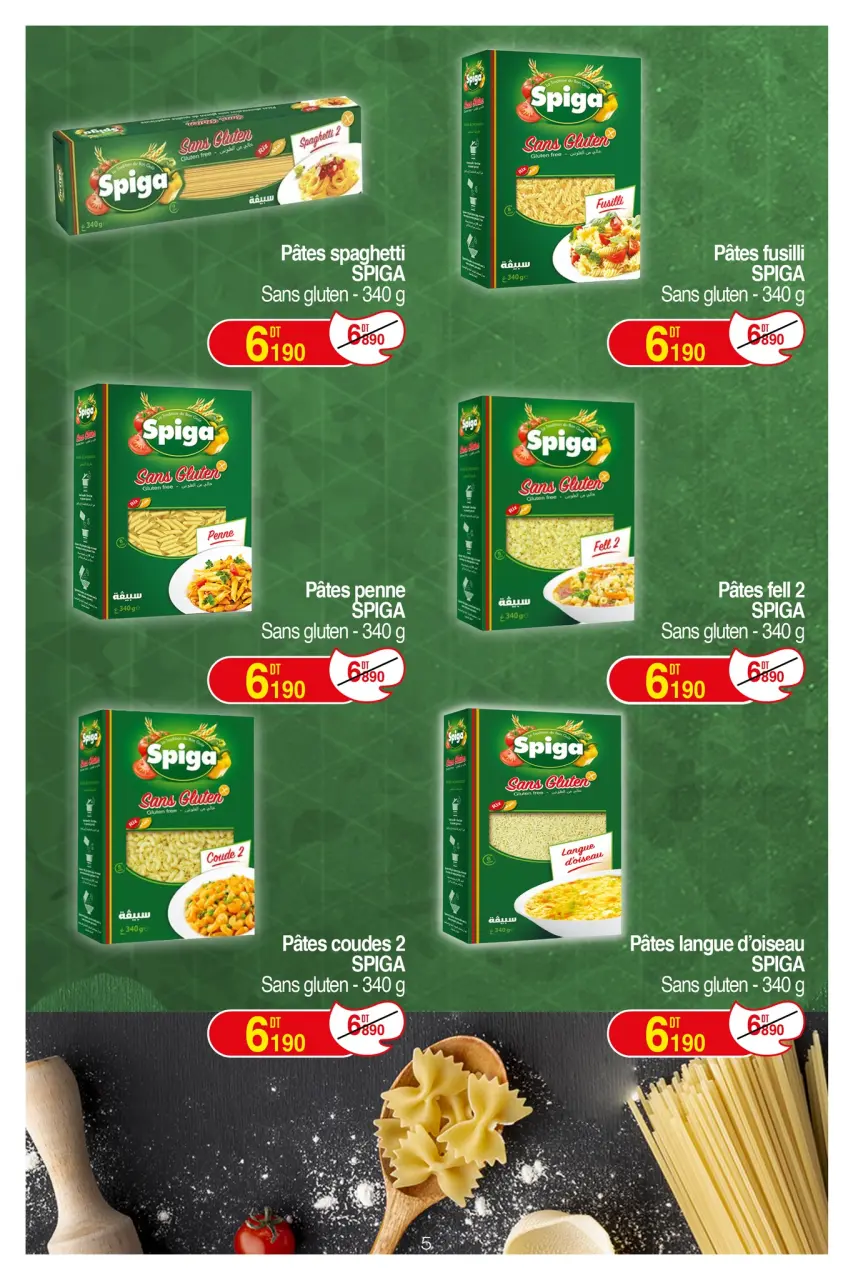 Geant Tunisia Offers from 26 November to 15 December 2024 New catalog of offers - Page 29