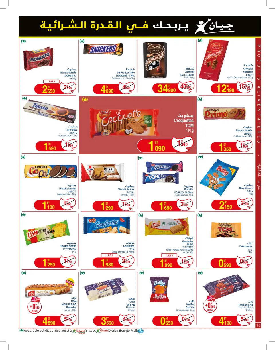Geant Tunisia Offers from 26 November to 15 December 2024 New catalog of offers - Page 13