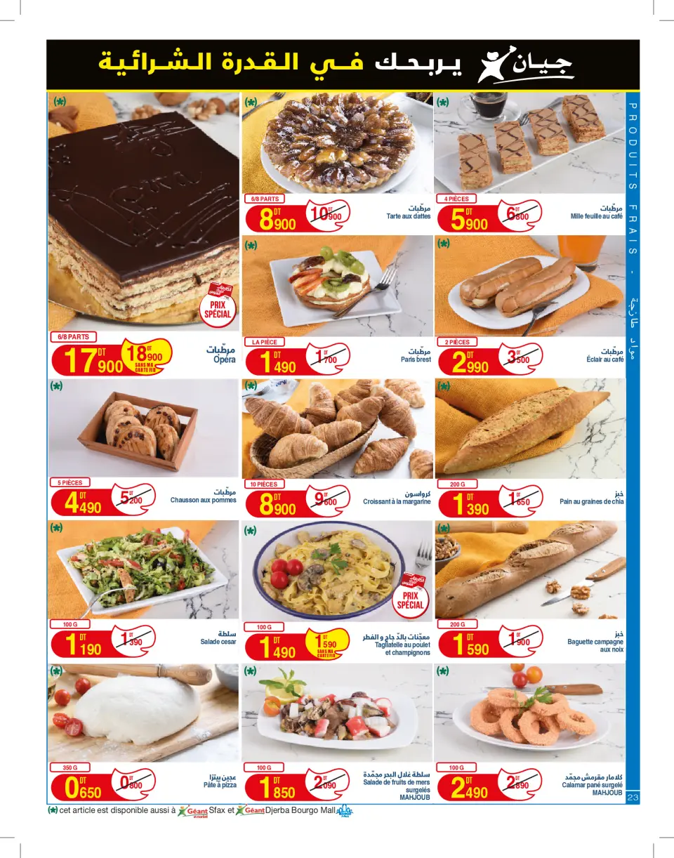 Geant Tunisia Offers from 26 November to 15 December 2024 New catalog of offers - Page 23