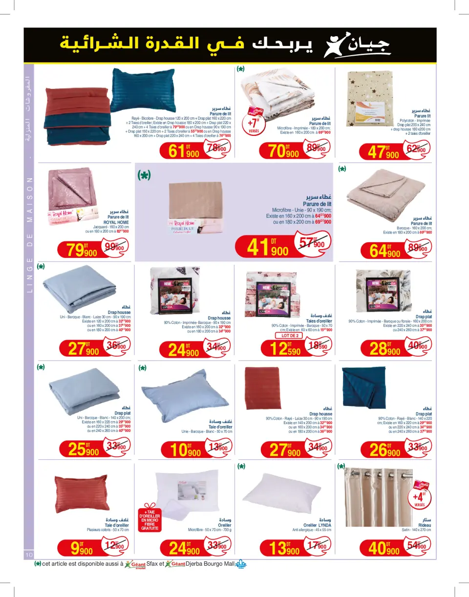 Geant Tunisia Offers from 26 November to 15 December 2024 New catalog of offers - Page 10