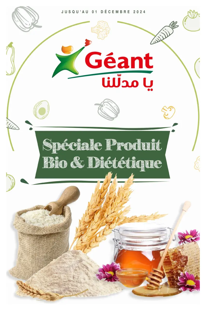 Geant Tunisia Offers from 26 November to 15 December 2024 New catalog of offers - Page 25