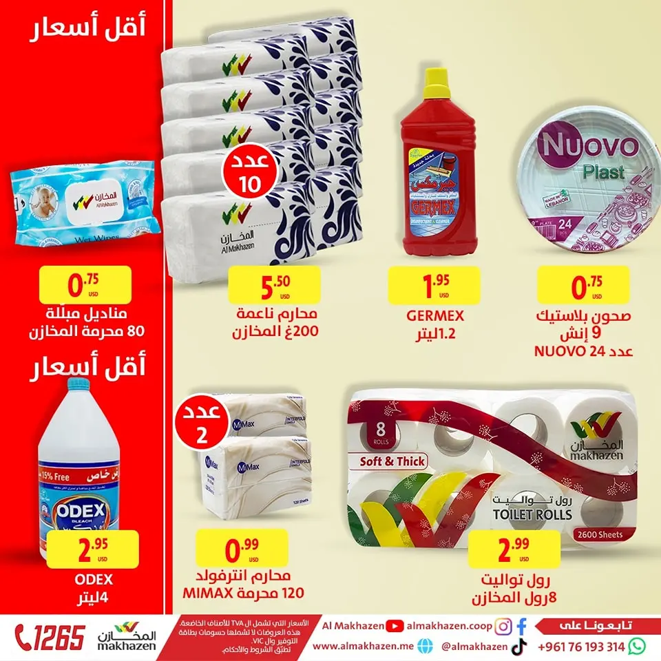 Ofertas de Al Makhazen Líbano de 29 noviembre a 2 diciembre 2024 Precios bajos - Página 5