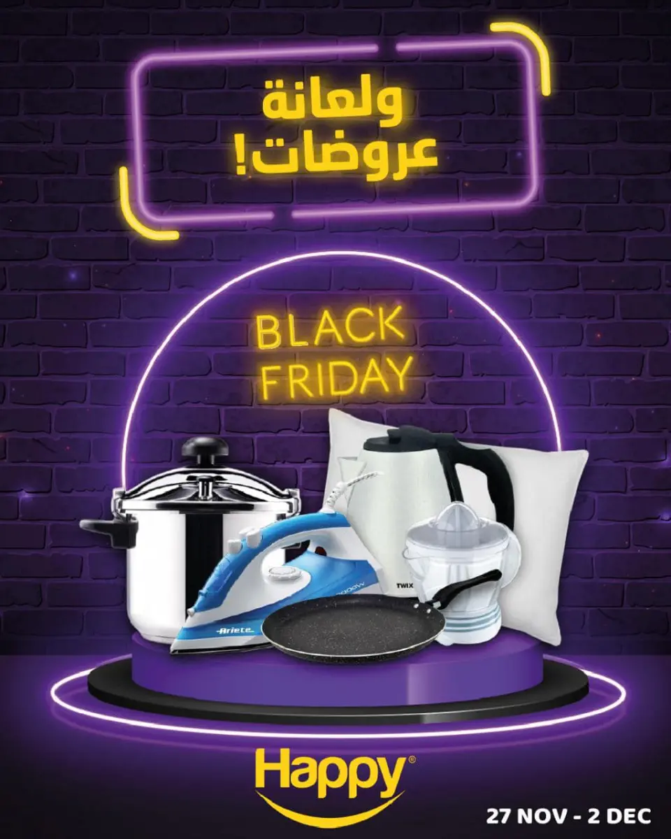 Happy discount store Lebanon Offers from 27 November to 2 December 2024 Black Friday Deals - Happy discount store - Lebanon - 27 November 2024 – 2 December 2024 - Page 1