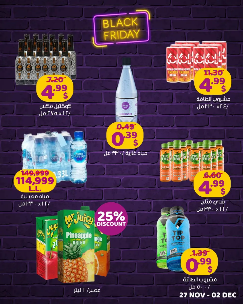 Happy discount store Lebanon Offers from 27 November to 2 December 2024 Black Friday Deals - Page 20