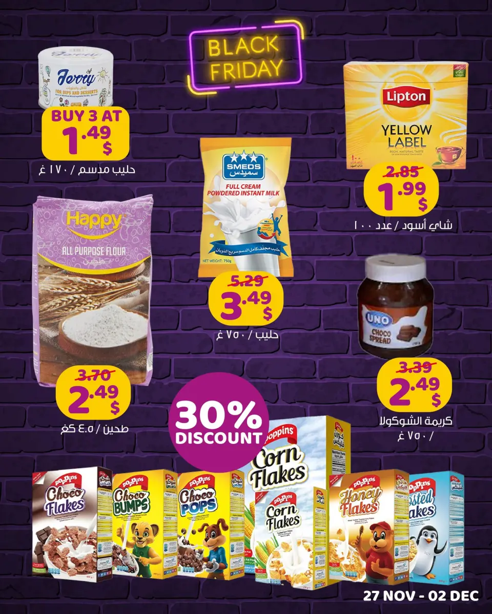 Happy discount store Lebanon Offers from 27 November to 2 December 2024 Black Friday Deals - Page 23