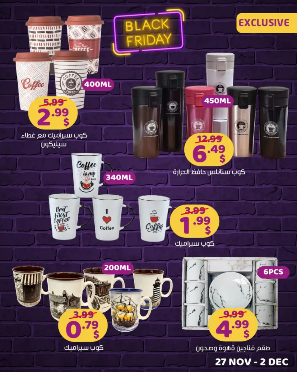 Happy discount store Lebanon Offers from 27 November to 2 December 2024 Black Friday Deals - Page 12