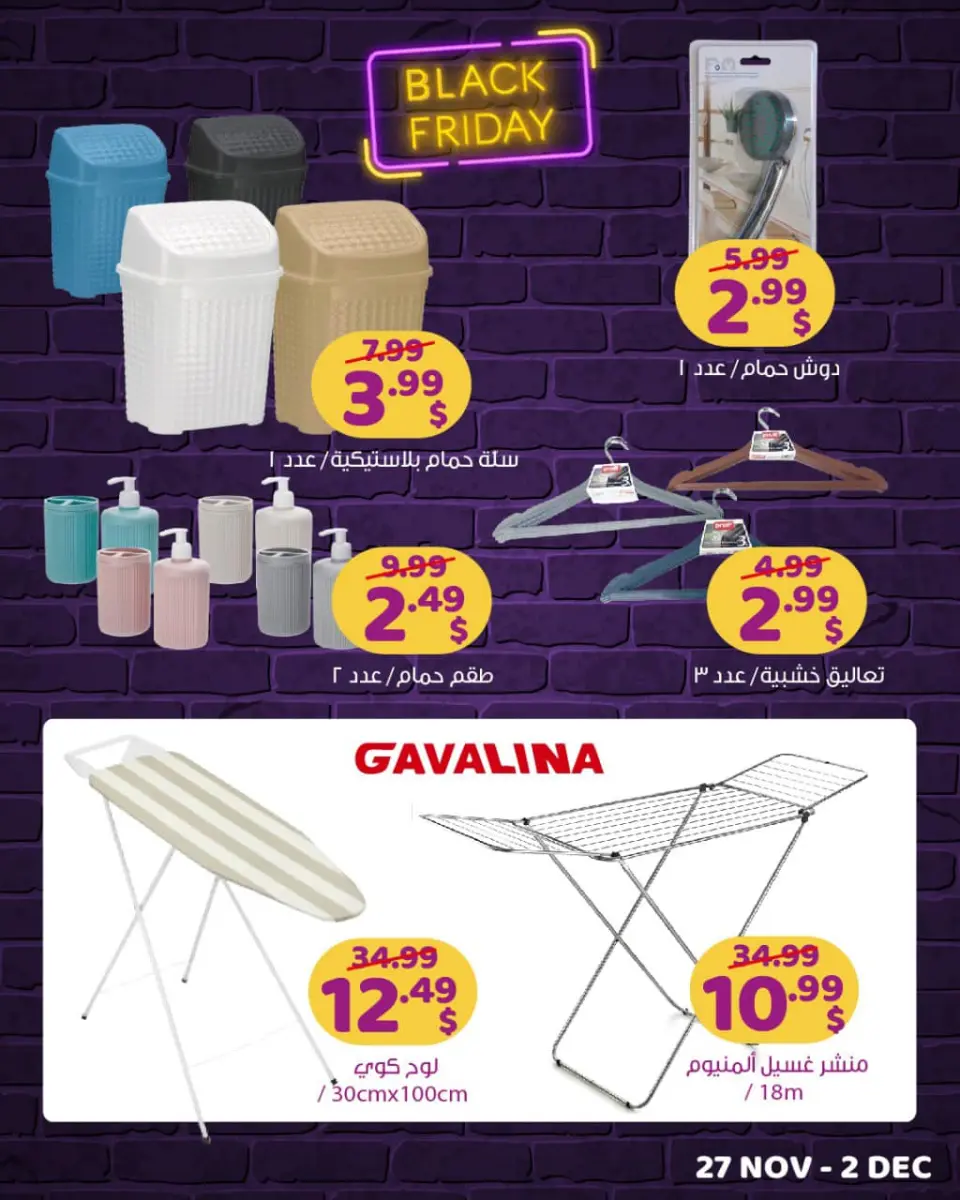 Happy discount store Lebanon Offers from 27 November to 2 December 2024 Black Friday Deals - Page 15