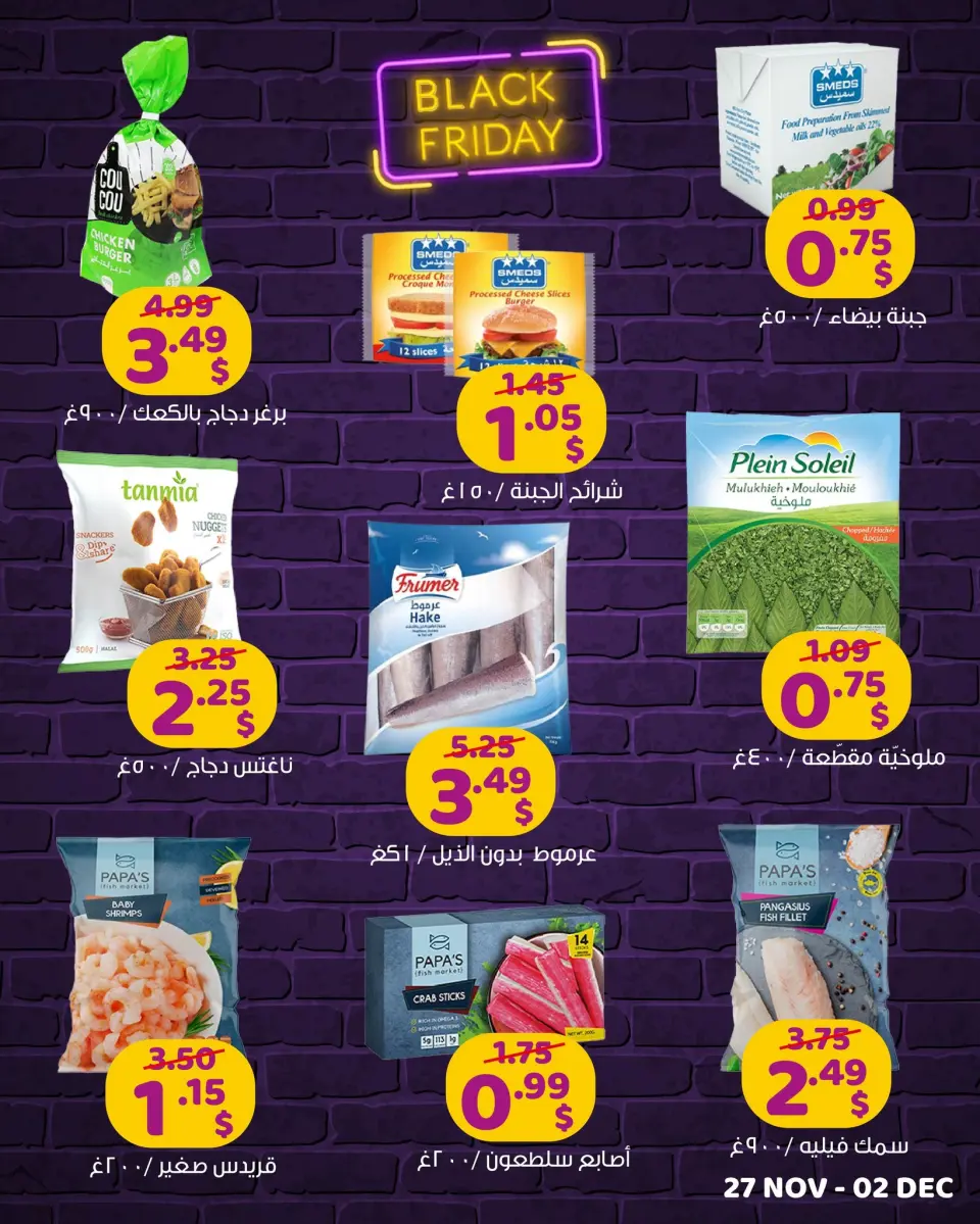 Happy discount store Lebanon Offers from 27 November to 2 December 2024 Black Friday Deals - Page 25