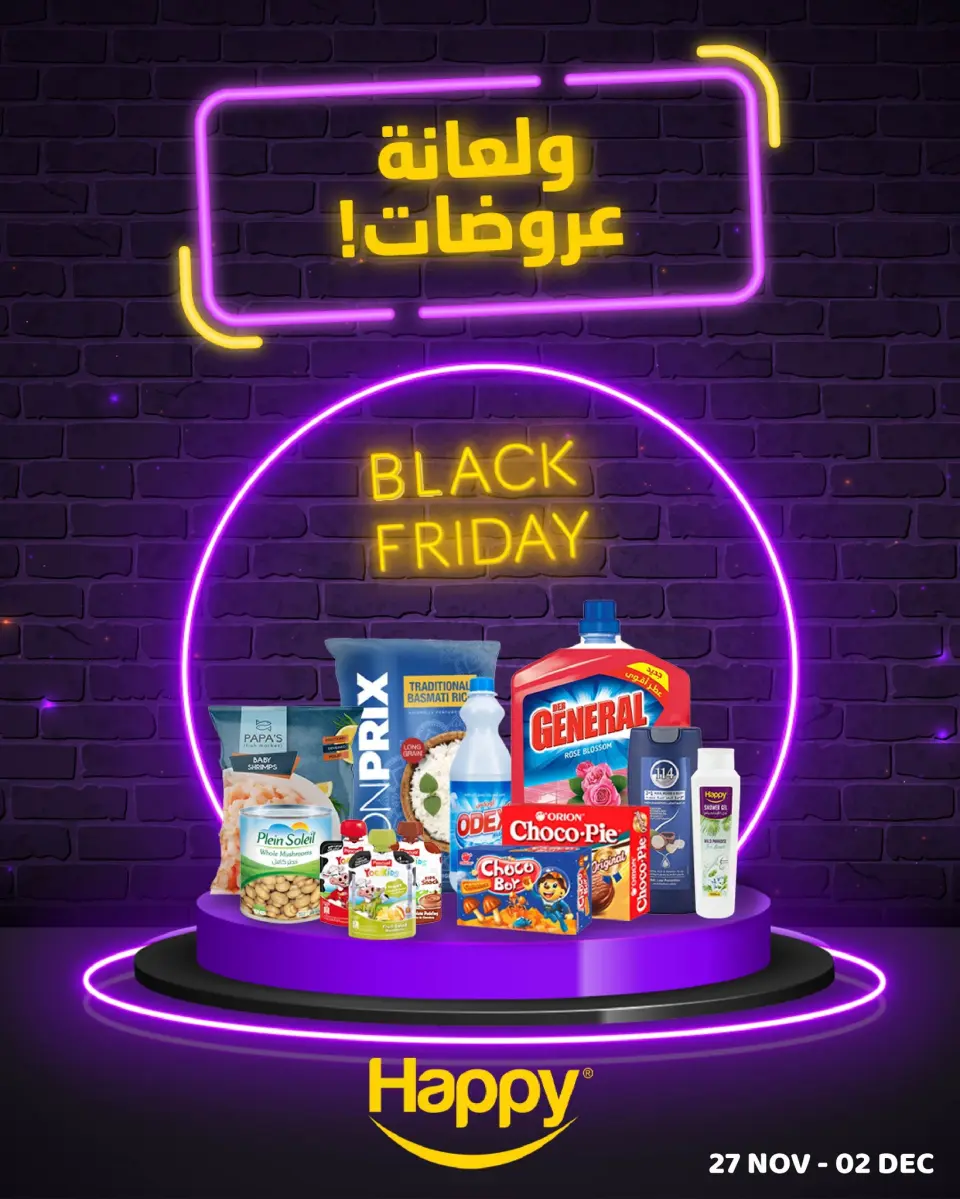 Happy discount store Lebanon Offers from 27 November to 2 December 2024 Black Friday Deals - Page 19