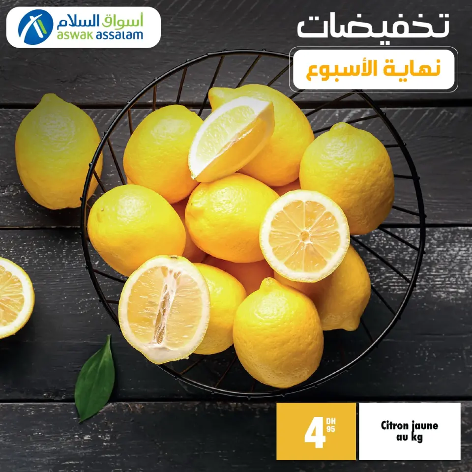 Ofertas de Aswak Assalam Marruecos de 6 a 8 diciembre 2024 Ofertas de fin de semana - Página 4