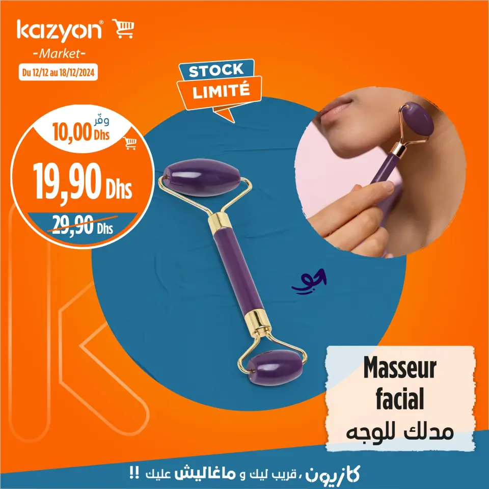 Ofertas de Mercado de Kazión Marruecos de 12 a 18 diciembre 2024 Mejores ofertas - Página 6