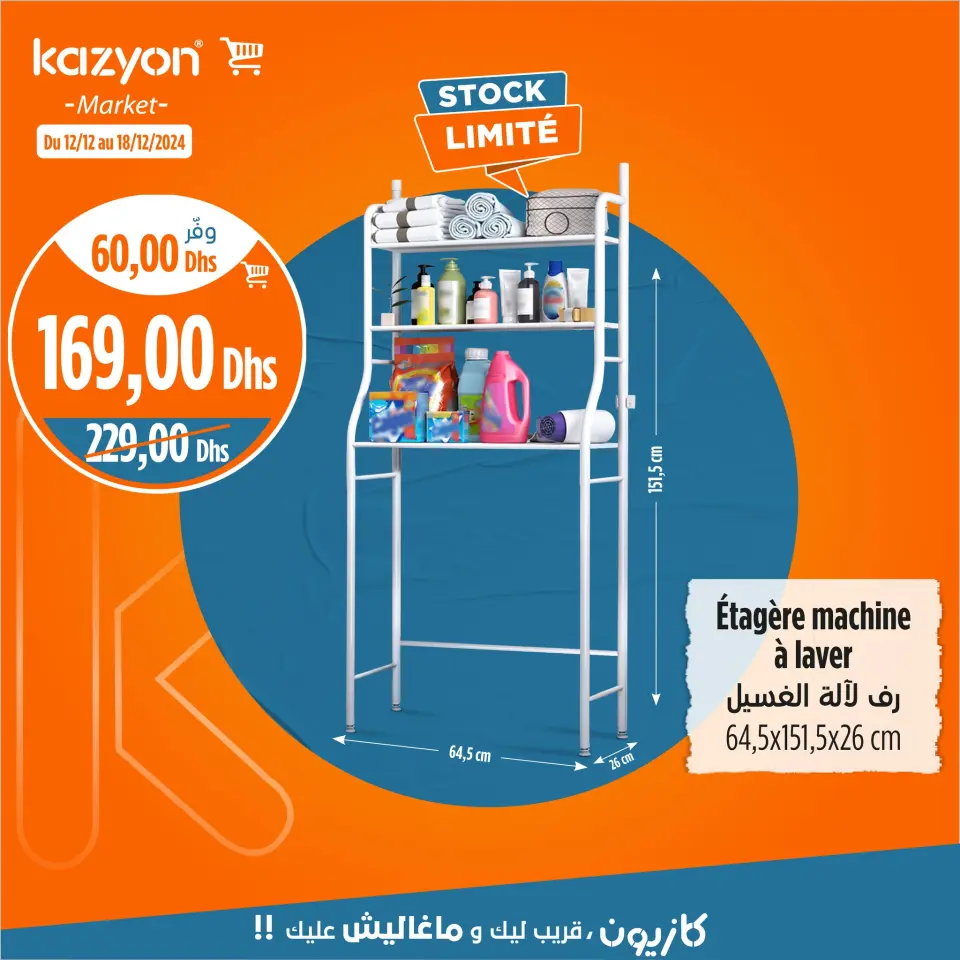 Ofertas de Mercado de Kazión Marruecos de 12 a 18 diciembre 2024 Mejores ofertas - Página 2