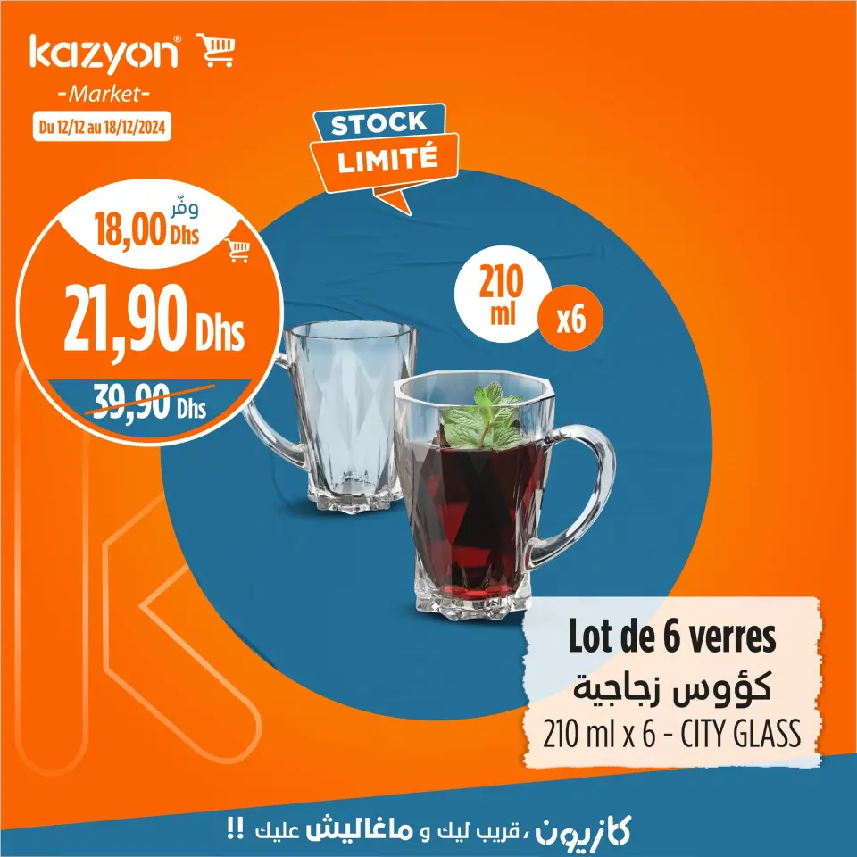 Ofertas de Mercado de Kazión Marruecos de 12 a 18 diciembre 2024 Mejores ofertas - Página 7