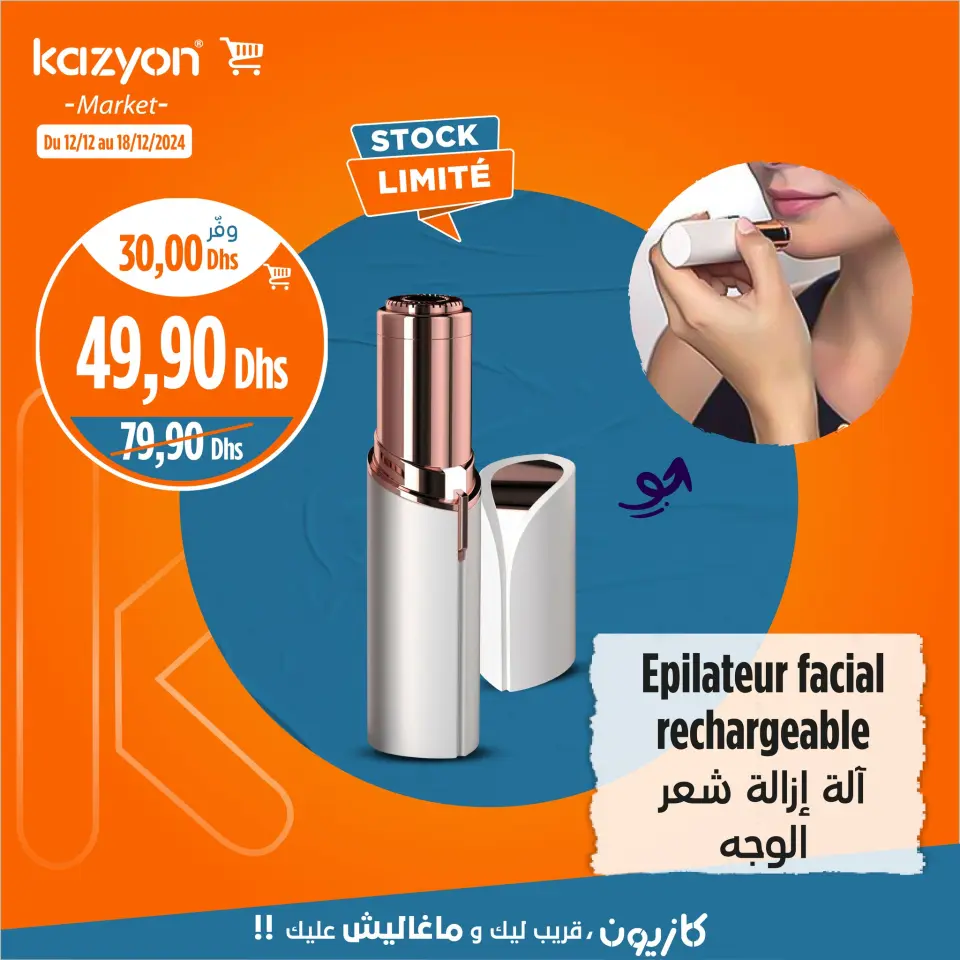 Ofertas de Mercado de Kazión Marruecos de 12 a 18 diciembre 2024 Mejores ofertas - Página 4