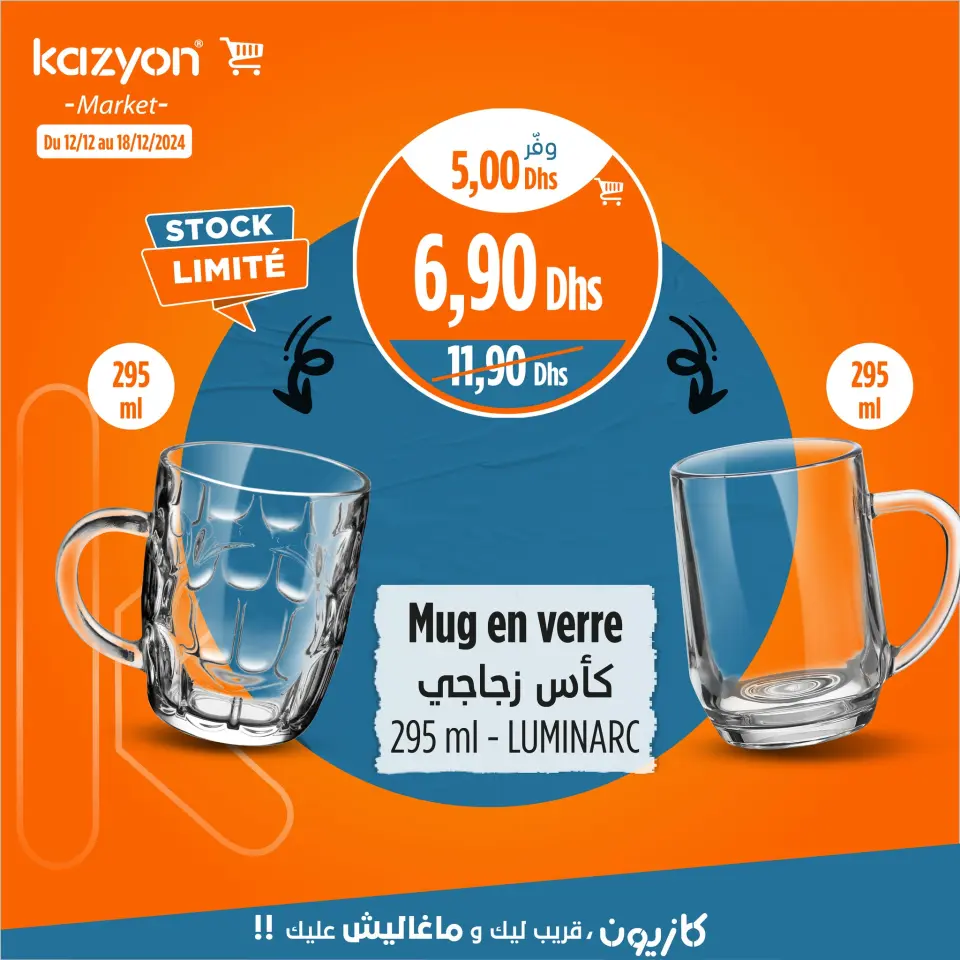 Ofertas de Mercado de Kazión Marruecos de 12 a 18 diciembre 2024 Mejores ofertas - Página 8