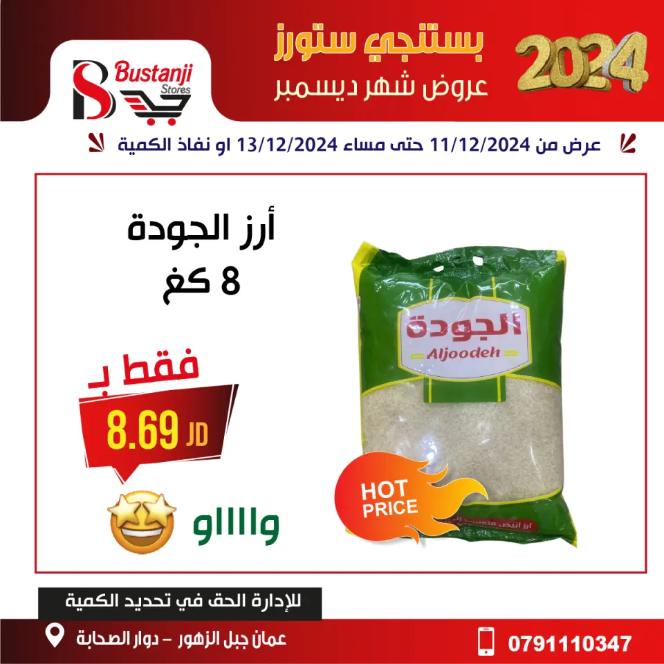 Offres Magasins Al Bustangi Jordan de 11 à 13 décembre 2024 Meilleures affaires - Magasins Al Bustangi - Jordan - 11 decembre 2024 – 13 decembre 2024 - Page 3