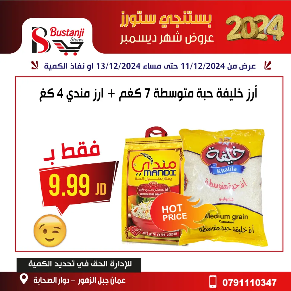 Offres Magasins Al Bustangi Jordan de 11 à 13 décembre 2024 Meilleures affaires - Magasins Al Bustangi - Jordan - 11 decembre 2024 – 13 decembre 2024 - Page 4