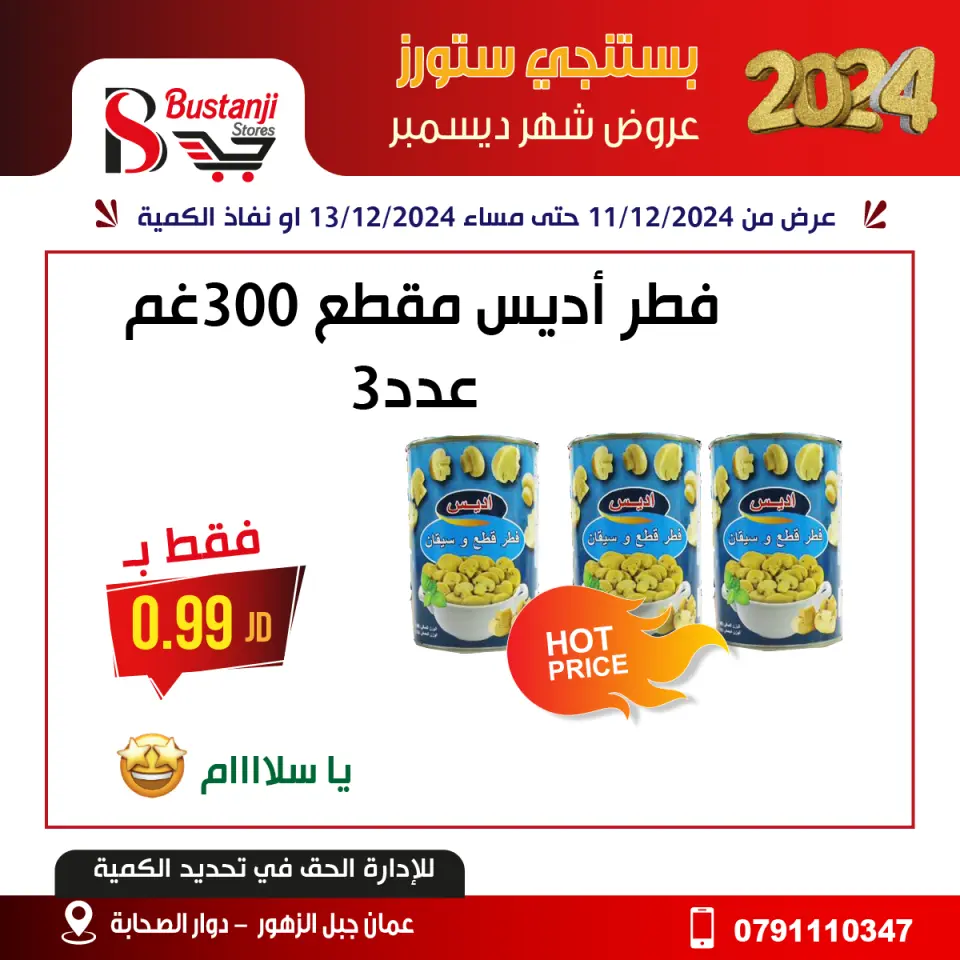 Offres Magasins Al Bustangi Jordan de 11 à 13 décembre 2024 Meilleures affaires - Magasins Al Bustangi - Jordan - 11 decembre 2024 – 13 decembre 2024 - Page 28