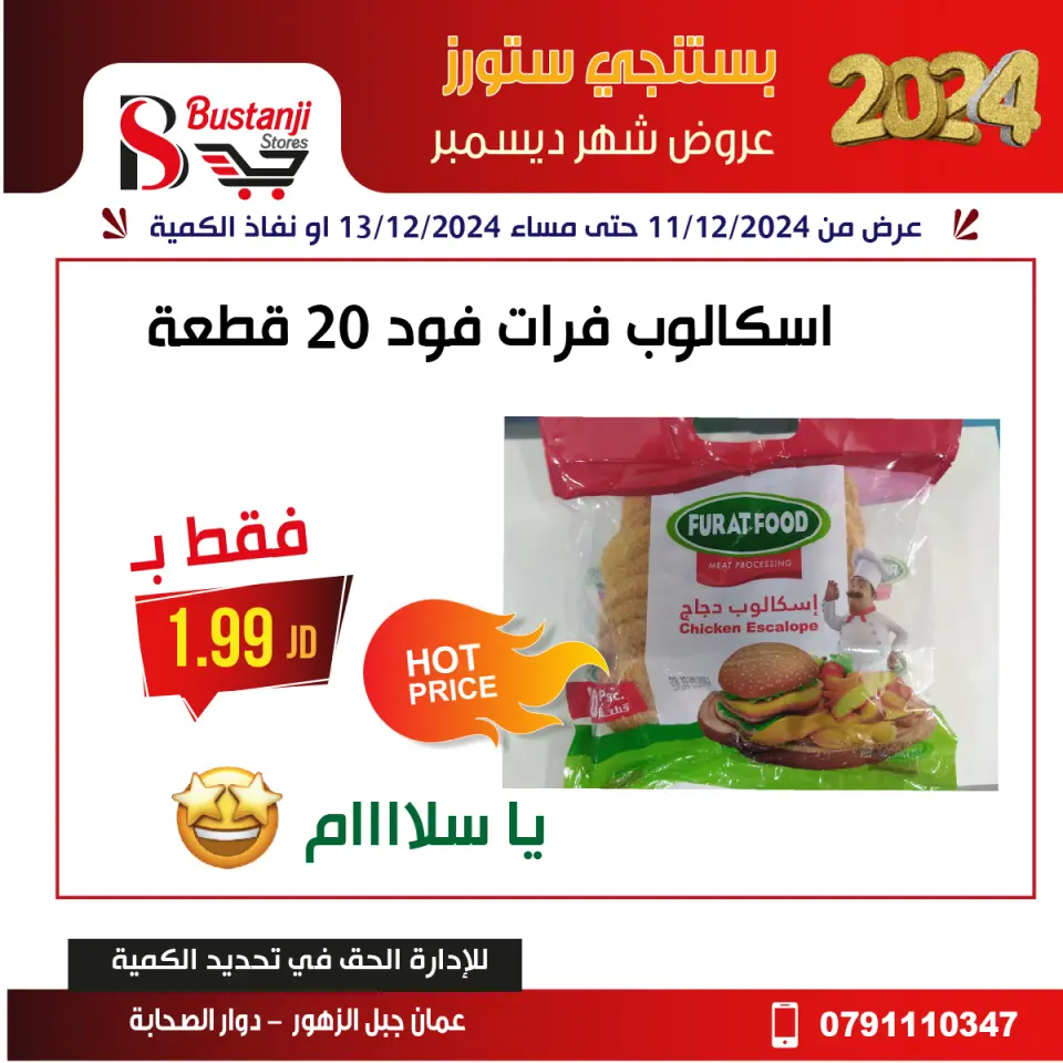 Offres Magasins Al Bustangi Jordan de 11 à 13 décembre 2024 Meilleures affaires - Magasins Al Bustangi - Jordan - 11 decembre 2024 – 13 decembre 2024 - Page 16
