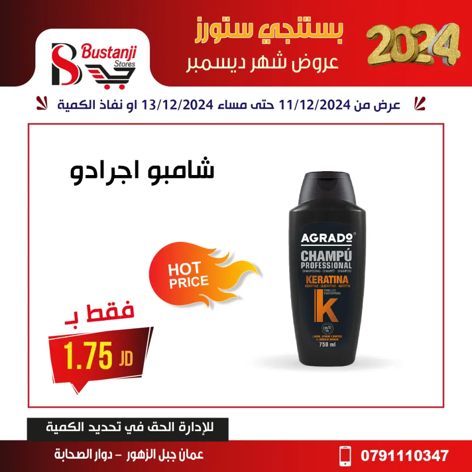 Offres Magasins Al Bustangi Jordan de 11 à 13 décembre 2024 Meilleures affaires - Magasins Al Bustangi - Jordan - 11 decembre 2024 – 13 decembre 2024 - Page 37