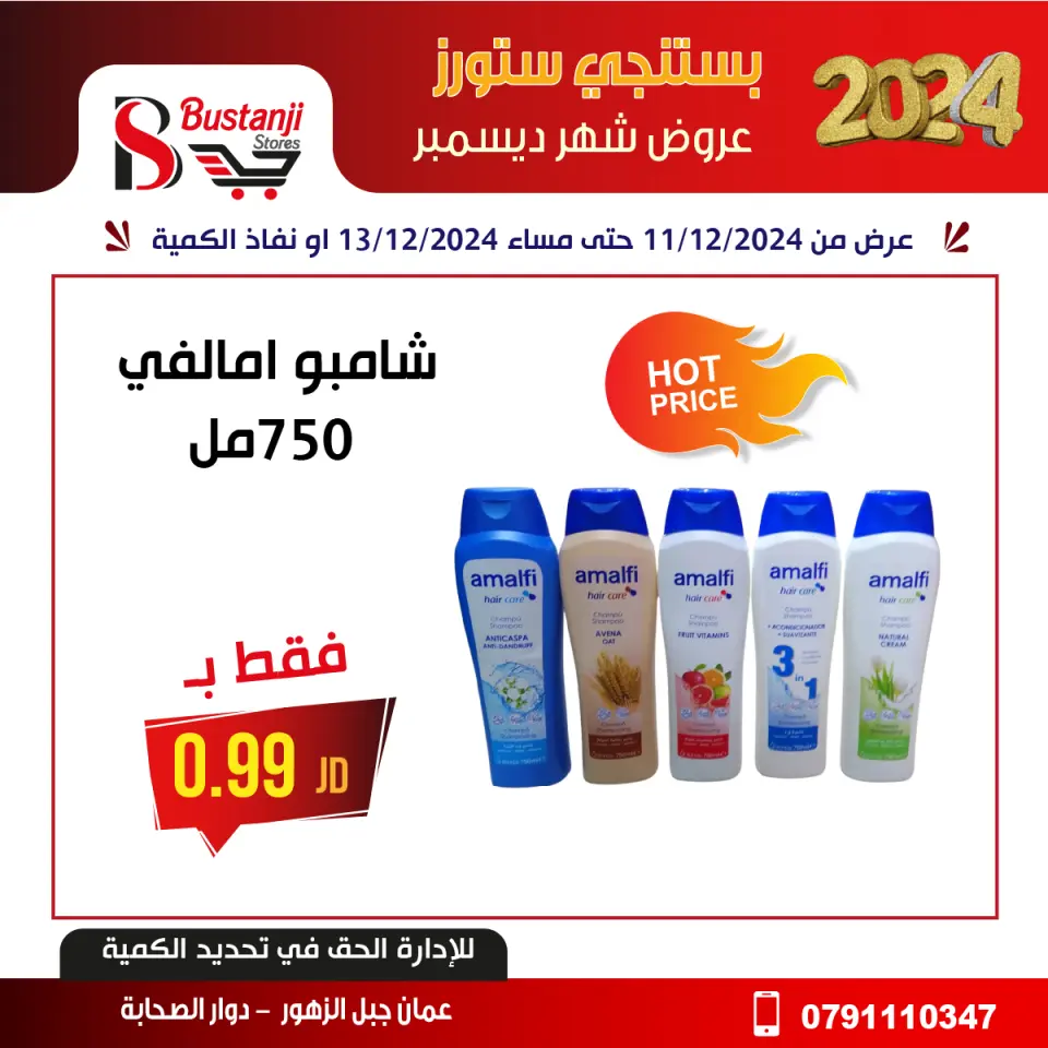 Offres Magasins Al Bustangi Jordan de 11 à 13 décembre 2024 Meilleures affaires - Magasins Al Bustangi - Jordan - 11 decembre 2024 – 13 decembre 2024 - Page 40