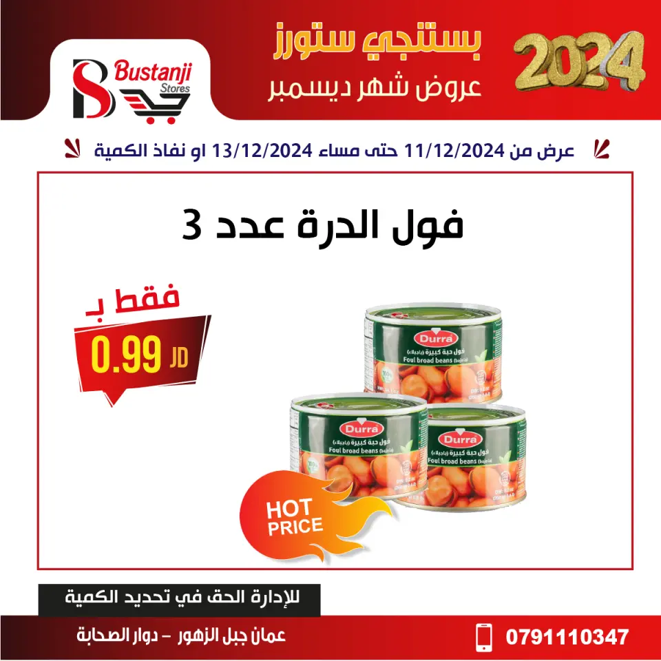Offres Magasins Al Bustangi Jordan de 11 à 13 décembre 2024 Meilleures affaires - Magasins Al Bustangi - Jordan - 11 decembre 2024 – 13 decembre 2024 - Page 29