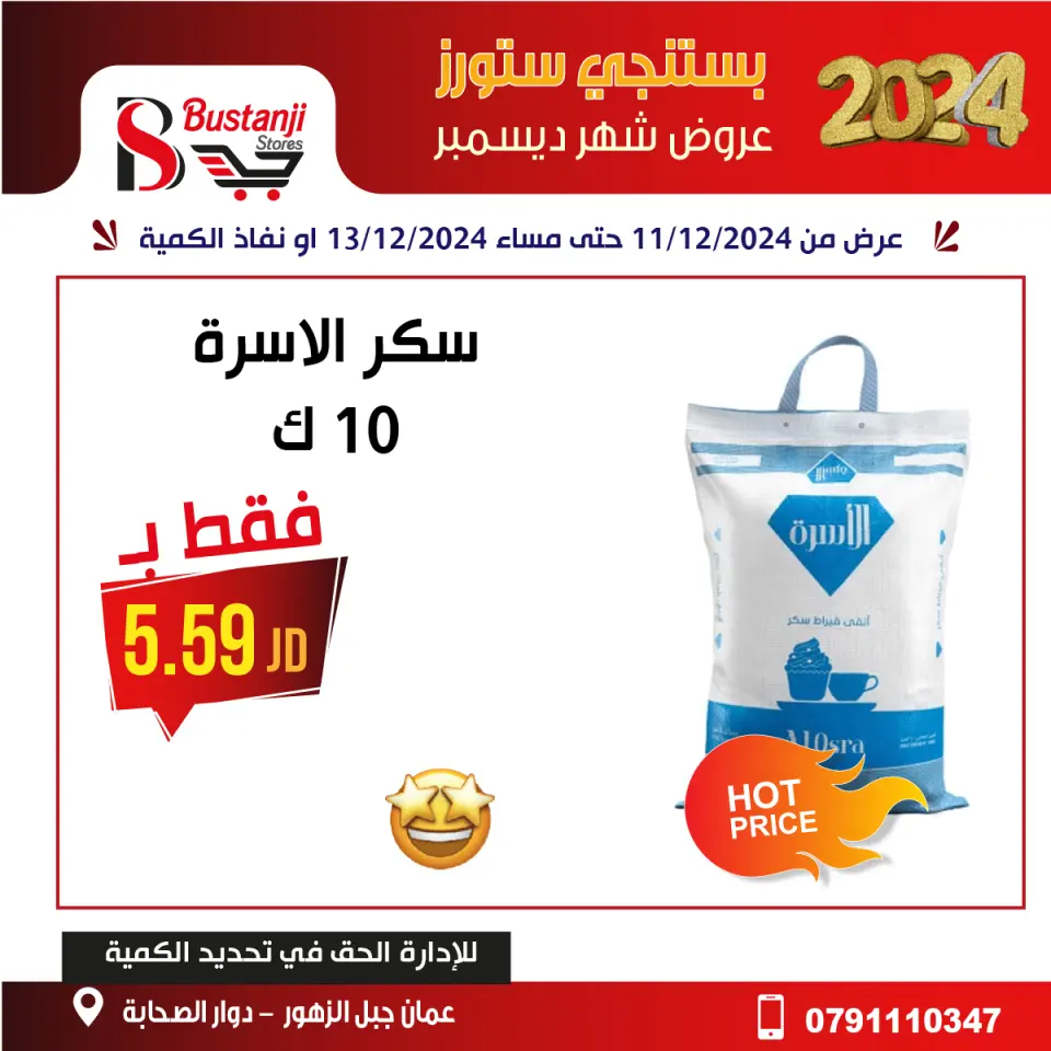 Offres Magasins Al Bustangi Jordan de 11 à 13 décembre 2024 Meilleures affaires - Magasins Al Bustangi - Jordan - 11 decembre 2024 – 13 decembre 2024 - Page 8
