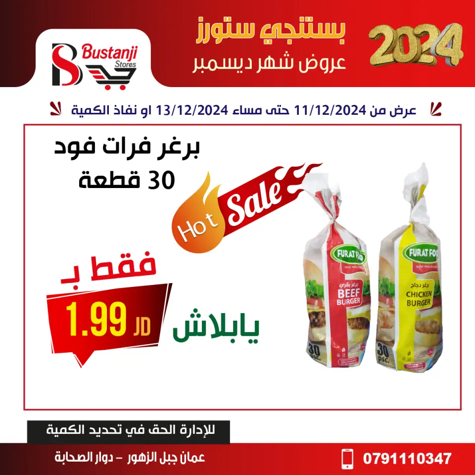 Offres Magasins Al Bustangi Jordan de 11 à 13 décembre 2024 Meilleures affaires - Magasins Al Bustangi - Jordan - 11 decembre 2024 – 13 decembre 2024 - Page 17