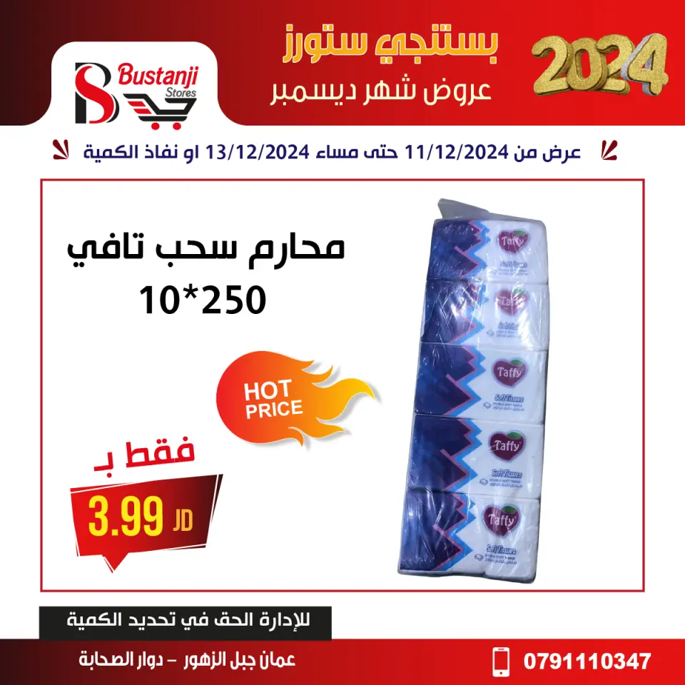 Offres Magasins Al Bustangi Jordan de 11 à 13 décembre 2024 Meilleures affaires - Magasins Al Bustangi - Jordan - 11 decembre 2024 – 13 decembre 2024 - Page 35