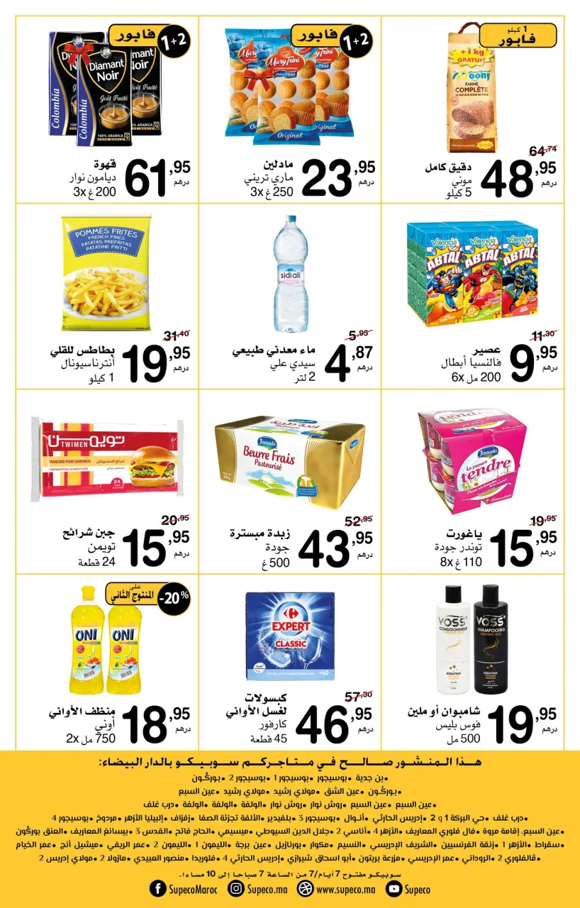 Ofertas de Supeco Marruecos de 12 a 31 diciembre 2024 Nuevas ofertas - Supeco - Marruecos - 12 diciembre 2024 – 31 diciembre 2024 - Página 2
