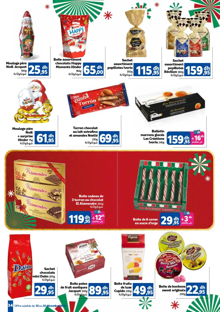 Ofertas de Marjane Marruecos de 13 a 31 diciembre 2024 Venta de año nuevo - Página 34