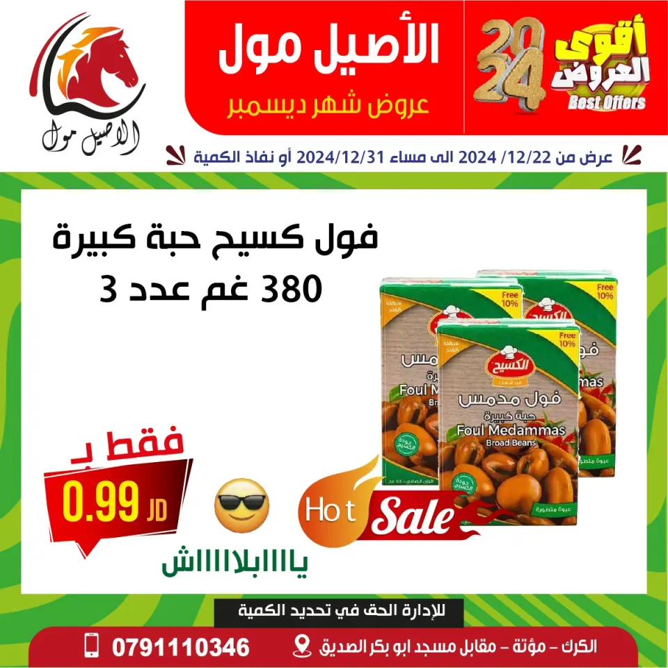 Offres Centre commercial Al Aseel Jordan de 22 à 31 décembre 2024 Meilleures affaires - Centre commercial Al Aseel - Jordan - 22 decembre 2024 – 31 decembre 2024 - Page 9