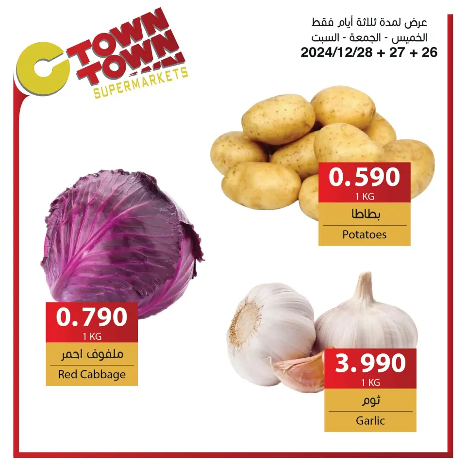 Ctown Jordan Offers from 26 December to 1 January 2025 Weekly Deals - Ctown - Jordan - 26 December 2024 – 1 January 2025 - Page 5