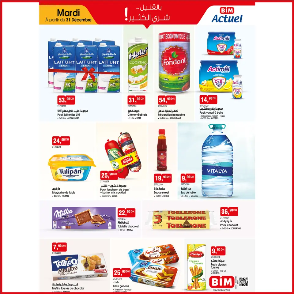 Offres Marché du BIM Maroc de 31 décembre à 6 janvier 2025 Meilleures offres - Marché du BIM - Maroc - 31 decembre 2024 – 6 janvier 2025 - Page 1