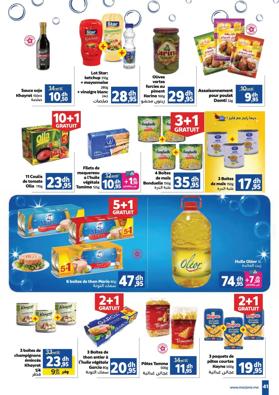 Ofertas de Marjane Marruecos de 26 diciembre a 16 enero 2025 Venta de año nuevo - Página 41